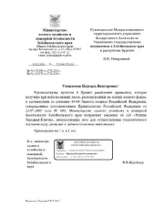 Древесина береза, осина, лиственница 360 куб.м. Получена при использовании лесов, расположенных на землях лесного фонда, в соответствии со статьями 43-46 Лесного кодекса Российской Федерации и постановлением Правительства РФ от 23.07.2009 № 604. Береза (02.20.12.164): средняя 7 куб.м., мелкая 3…