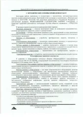 Honda Accord, 2011 г.в., идентификационный номер (VIN) JHMCU2680CC205312