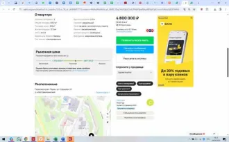 ¼ доли в квартире, 53 кв.м, Пермский край, г. Пермь, ¼ доли в объекте: Квартира, назначение: жилое, кадастровый номер: 59:01:4311741:4532, адрес: Пермский край, г. Пермь, ул. Юрша, д. 9, кв. 251, площадь: 53 кв.м