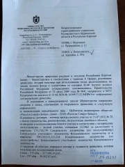 Кондопожское лесничество. Сосна, бревна для распиловки и строгания - 55 куб. м., балансы - 443 куб. м., дрова - 35 куб. м.; Ель, бревна для распиловки и строгания - 32 куб. м., балансы - 234 куб. м., дрова - 31 куб. м.; Береза, балансы - 419 куб. м., дрова - 107 куб. м.; Осина, дрова - 214 куб. м…