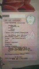 Nissan Almera, 2014 года, 102 лс, 313660 км, АКПП Транспортное средство - Nissan Almera, VIN-номер - Z8NAJL01050450265, установлено ГБО в ПТС и СОР внесен, ПТС хранится у судебного пристава. Автомобиль на ходу, имеются косметические неисправности.
