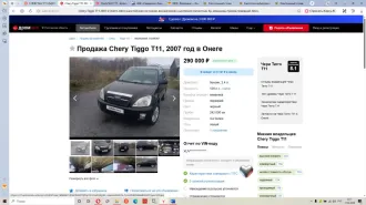Chery SUV 2007 Легковой автомобиль Chery SUV, марка: Chery SUV, модель: Chery SUV T11 (SQR7247), год изготовления: 2007 г.в., VIN: XUVDB14B170003019, ПТС: 23HK983382, г/н: В152ЕН123, рабочий объем двигателя, куб. см: 129. Описание объекта оценки: Chery SUV, Замена электропроводки (полная), Замена…