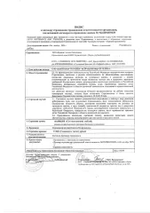 Земельный участок, 400 кв.м, кадастровый номер 59:31:0710130:9, земли населенных пунктов, для ведения садоводства, адрес: Россия, Пермский край, Очерский р-н, п. Павловский, сад № 10 участок № 11, вид права: собственность.