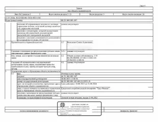 Здание (жилой дом) 71,5 кв.м, земельный участок 995 кв.м, Пышминский р-н, д. Катарач, площадь 71,5 кв.м., кадастровый номер: 66:20:1001001:107, земельный участок, площадь 995 кв.м., кадастровый номер: 66:20:1001001:96, Пышминский р-н, д. Катарач, ул. Алешина, д. 17, рег.№ 30-1819/26, земельный…