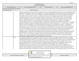 Имущественный комплекс 115121 кв.м Йошкар-Ола, состоящий из 7 нежилых зданий и 7 земельных участков, расположенные по адресу: РМЭ, г. Йошкар-Ола, ул. Крылова, д.53а. З/у площ.4825 кв.м.,кад.№ 12:05:0401001:95; зд-е неж.пл. 4694,80 кв.м., кад.№12:05:0401001:316; з/у площ.1240 кв.м.,кад.№…