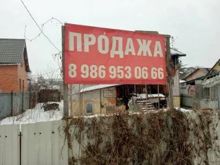 Жилой дом по адресу: Самарская обл., г. Самара, Кировский район, пос. Зубчаниновка, Зубчаниновское шоссе, д. 39, общей площадью 275,30 кв.м. с кадастровым номером 63:01:0252003:919; земельный участок по адресу: Самарская обл., г. Самара, Кировский район, пос. Зубчаниновка, Зубчаниновское шоссе, д…
