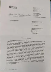 Древесина. Лот № 18.2 384 куб. м, в том числе: сосна 1 куб. м (код ОКПД2 – 02.20.11.111), ель 12 куб. м (код ОКПД2 – 02.20.11.112), береза 13 куб. м (код ОКПД2 – 02.20.12.114), береза 20 куб. м (код ОКПД2 – 02.20.14.117), осина 11 куб. м (код ОКПД2 – 02.20.12.115), осина 61 куб. м (код ОКПД2 –…