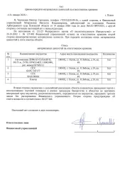 Лифан Solano II, 2017 ЛИФАН СОЛАНО II, 2017 г.в. в залоге АО "Тбанк" <p>ЛИФАН СОЛАНО II, Идентификационный номер (VIN номер): X9W214851H0003980, Год изготовления: 2017 гос.номер Е676ЕС11</p>
