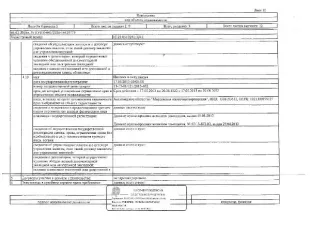 Нежилое помещение (встроенное нежилое помещение) общей площадью 207.4 кв.м, кадастровый номер 13:23:0910241:1341, находящееся в пределах объекта недвижимости с кад. номером 13:23:0910241:443. Сведениями о фактическом состоянии объекта недвижимости, о задолженности по коммунальным и иным платежам…
