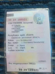 Nissan AD, 2006 года, 106 лс, 234060 км, АКПП. Транспортное средство - легковой автомобиль, марка: NISSAN, модель: AD, 2006 года выпуска, VIN: отсутствует, грз: А937АО79, модель двигателя: QG15, мощность двигателя: 106 л.с., рабочий объем двигателя: 149 куб.см., шасси (рама): отсутствует, номер…