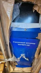 Стрелковый тренажер «Котвич 6м»  номенклатурный номер 1619  Радиоуправляемое переносное стрельбищное оборудование  номенклатурный номер 1631  Стрелковый тренажер «Котвич 6м»  номенклатурный номер 1619  Стрелковый тренажер «Котвич 6м»  номенклатурный номер 1619  Стрелковый тренажер «Котвич 6м» …