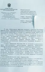Лесной участок 46 куб. м., Лахденпохское лесничество. Сосна, балансы - 5 куб. м., дрова - 4 куб. м.; Ель, балансы - 10 куб. м., дрова - 20 куб. м.; Береза, балансы - 2 куб. м., дрова - 3 куб. м.; Осина, дрова - 2 куб. м.