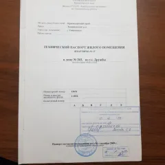 Квартира, общая площадь 38.6 кв.м., расположенная по адресу: 352708, Краснодарский край, Тимашевский р-н, г. Тимашевск, ул. Дружбы, д. 203, кв. 13, кадастровый номер 23:31:0311042:341