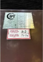 БРТП «СЭТ» 10.4 УХЛ-1 корпус с оборудованием без трансформатора 2014 года выпуска, смонтированный 
До торгов допускаются организации, имеющие статус территориальных сетевых организаций согласно Постановление Правительства РФ от 28 февраля 2015г. N184 "Об отнесении владельцев объектов…