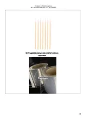 Оборудование и материалы для салона красоты: кушетка, подушка для клиента, стул мастера, тележка для мастера, сухожар, консоль для мастера, лампы для работы, комоды для расходных материалов, стеллаж для хранения материалов, воскоплав, пинцеты для наращивания ресниц, тату-машинка, картриджи…