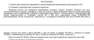 Земельный участок площадью 1084 кв.м в Тульской области, Заокский район, 800 метров северо-восточнее деревни Острецово, участок 89. Категория земель: сельскохозяйственного назначения. Вид разрешенного использования: для садоводства (выращивания плодовых, ягодных, овощных, бахчевых или иных…