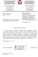 Древесина: сосна, ель, береза, осина, липа 1756 куб.м. Сосна: деловая - 48 куб.м, дровяная - 2 куб.м. Ель: деловая - 15 куб.м, дровяная - 1 куб.м. Береза: деловая - 225 куб.м, дровяная - 155 куб.м. Осина: деловая - 215 куб.м, дровяная - 786 куб.м. Липа: деловая - 200 куб.м, дровяная - 109 куб.м…