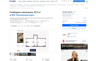 Нежилое помещение (кад номер 47:14:0000000:34202), площадью 103,0 кв. м, расположенное по адресу: Ленинградская область, Ломоносовский район, Аннинская волость, пос. Аннино, ул. Центральная, д.1.