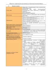 УАЗ-236324 UAZ Profi, VIN XTT236324J1011576. ЯНАО, г. Новый Уренгой, ул. Магистральная, 34. Осмотр по предварительной записи: +7 (3452)390-444, g555305@mail.ru.