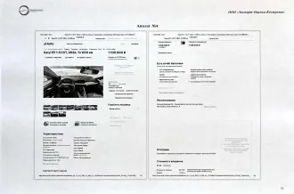 KAIYI E5, 2023 автомобиль KAIYI E5, 2023 года выпуска, идентификационный номер VIN XUUJA2G27P0010703