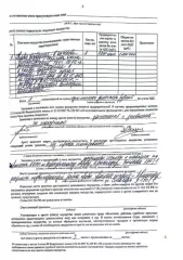 Д-к: Пугачева В.В. Право требования в качестве взыскателя с Фролова Олега Александровича, 19.05.1972 г.р., в части требования в размере 1 200 000 рублей по судебному акту от 28.11.2023 г. по делу № А-40-160299/15-73-319 к Пугачевой Виктории Викторовне. Н/ц 5 863 руб., з-к 880 руб., ш/а 59 руб…