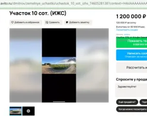 Земельный участок 865 кв.м, доля 1/3, Московская область Земельный участок (доля 1/3). Кадастровый номер: 50:04:0210206:321. Адрес (местоположение): Российская Федерация, Московская область, Дмитровский городской округ, д.Кончинино. Площадь: 865. Вид права, доля в праве: Общая долевая собственность…