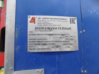 Котельное оборудование
