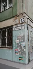 Двухкомнатная квартира, назначение – жилое, общей площадью 43 м2, расположенная по адресу: Самарская область, г. Самара, р-н Советский, ул. Физкультурная, д. 13, кв. 85, кадастровый номер: 63:01:0914006:1458. С имуществом можно ознакомиться по фактическому месту нахождения, по предварительной…