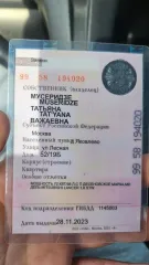 Mitsubishi Lancer 1.6 STW 2008 Транспортное средство: МИЦУБИСИ ЛАНСЕР 1.6 STW, Идентификационный номер (VIN номер): JMBLRCS3W7U001972, Год изготовления: 2008 гос.номер С884АР977. Имущество является предметом залога АО «ТБанк» (ИНН 7710140679, ОГРН 1027739642281), адрес 127287, г. Москва, ул. 2-я…