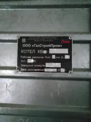 Водогрейный котел КВр-0,1, заводской номер 3295, год выпуска 2021. Состояние б/у.