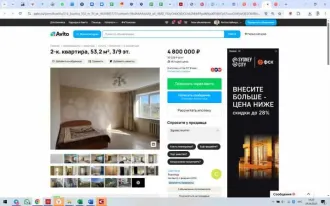 ¼ доли в квартире, 53 кв.м, Пермский край, г. Пермь, ¼ доли в объекте: Квартира, назначение: жилое, кадастровый номер: 59:01:4311741:4532, адрес: Пермский край, г. Пермь, ул. Юрша, д. 9, кв. 251, площадь: 53 кв.м