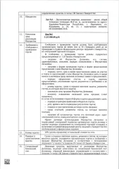 Двухкомнатная квартира, назначение жилое, общей площадью 46,9 кв.м., расположенная по адресу: Карачаево-Черкесская Республика, г. Карачаевск, ул. Курджиева, д. 24, кв. 13, с кадастровым номером: 09:10:0000000:2529
