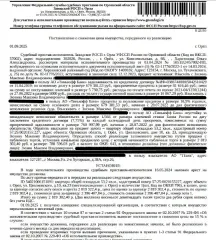 Квартира, 53,2 кв.м, г Орёл, ул Циолковского, д 10, кв 23, кадастровый номер 57:25:0020155:227. По данным УМВД России по Орловской области №62/14551 от 23.05.2025 по адресу зарегистрированы 2 человека, в том числе 1 несовершеннолетний. Согласно ответу НО «РФКР» №1205 от 23.05.2025 задолженность по…