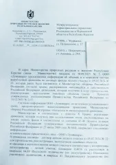 Лесные насаждения 133 куб.м. Лахденпохское лесничество. Сосна, балансы - 57 куб. м., дрова - 3 куб. м.; Ель, балансы - 62 куб. м., дрова - 4 куб. м.; Береза, дрова - 6 куб. м.; Осина, дрова - 1 куб. м.