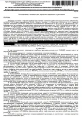 Земельный участок 500 кв.м, Тульская область, Дубенский район, категория земель: земли населенных пунктов, виды разрешенного использования: для ведения личного подсобного хозяйства, площадь 500 +/- 8 кв.м., кадастровый номер 71:07:010211:256, местоположение: Тульская область, Дубенский район, МО…