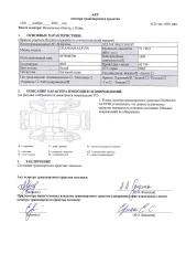 <p>ТС CHANGAN ALSVIN VIN: LS5A2ASE2PD924551, 2023 г.в</p>