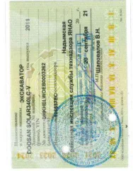 Трактор ДТ-75ДЕРС2, 2008, Трактор ДТ–75ДЕРС2, зав. №740210 г.в. 2008