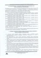 Honda Accord, 2011 г.в., идентификационный номер (VIN) JHMCU2680CC205312