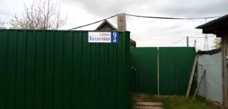 Жилой дом и земельный участок, расположенный на нем.   1/6 доли в праве общей долевой собственности в объекте недвижимости  земельном участке , с кадастровым номером: 40:13:050306:226, общей площадью 790 кв.м., расположенном по адресу: Калужская обл., Малоярославецкий район, д. Кривоносово, ул…