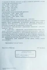 Лесной участок 46 куб. м., Лахденпохское лесничество. Сосна, балансы - 5 куб. м., дрова - 4 куб. м.; Ель, балансы - 10 куб. м., дрова - 20 куб. м.; Береза, балансы - 2 куб. м., дрова - 3 куб. м.; Осина, дрова - 2 куб. м.