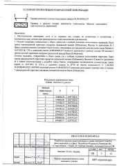 Земельный участок с кадастровым номером 43:40:003026:257. Адрес: Российская Федерация, Кировская обл., г.о. город Киров, г. Киров, ул. Слобода Савинцы, земельный участок 24б, категория земель – земли населенных пунктов, вид разрешенного использования – для индивидуального жилищного строительства…