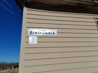 Квартира,  адрес Россия, Вологодская область, Белозерский р н, с. Георгиевское, Центральная ул, д. 3, кв. 2 Кадастровый № 35:03:0302036:236 Площадь общая 69 м