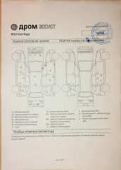 FORD KUGA (Форд Куга), 2012 г.в., VIN: Z6FRXXESDRCD64531. Автомобиль FORD KUGA, 2012 г.в., VIN: Z6FRXXESDRCD64531