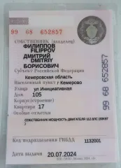 Chery Tiggo 4 PRO 2024 Продажа автомобиля Chery Tiggo 4 PRO (2024 г.в.) <p>Автомобиль CHERY TIGGO 4 PRO (2024 г.в., № двигателя: APRE00876, VIN: LVVDB21BXRC067178, № кузова: LVVDB21BXRC067178, регистрационный знак: М009НУ142).</p>