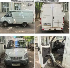 Транспортные средства 6 единиц ВГИК Продажа транспортных средств в количестве 6 единиц Открытый аукцион на право заключения договора купли-продажи автотранспорта, закрепленного на праве собственности за федеральным государственным бюджетным образовательным учреждением высшего образования…