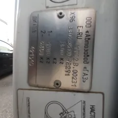 ГАЗ ГАЗЕЛЬ 3302, 2013; Марка и модель: ГАЗ ГАЗЕЛЬ 3302, год выпуска: 2013, VIN: X96330232D0798291. Является предметом залога АО «ALFA-BANK». С имуществом, являющимся предметом торгов, можно ознакомиться по адресу: Ставропольский край, п. Железноводский, ул. Молодёжная, д. 25, по предварительной…