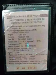 Peugeot 408 2013 Автомобиль марки Peugeot 408 VIN: Z8T4D5FS9DM019356, 2013г.в. Автомобиль находится в залоге у ПАО "Сбербанк". Имущество продается в том виде, комплектности и состоянии, в каком оно есть на момент проведения торгов (соответствует приложенным фотографиям). Возможны повреждения…