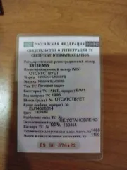 Nissan Bluebird 1998 года, 125 лс, пробег 425842 км, АКПП. Цвет кузова серый. Номер кузова EU14628814. Номер двигателя SR18 943404A. Рабочий объем 125 см3, мощность 125 л.с. Тип транспортного средства: легковой.