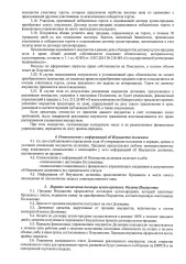 ¼ доли жилого дома 42,5 кв.м и земельного участка 1078 кв.м, г. Мантурово, Костромская область. Недвижимое имущество: здание – жилое, вид права: общая долевая собственность ¼ доля в праве, общая площадь: 42,5 кв.м, местоположение: Костромская область, Мантуровский р-он., г. Мантурово, пер…
