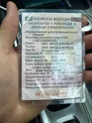 Chery Arrizo 8, 2024 года, 186 лс, 118000 км, АКПП, транспортное средство: CHERY ARRIZO 8, идентификационный номер (VIN): LVVDC21B2RDB15878, год изготовления: 2024, гос.номер К396НМ45